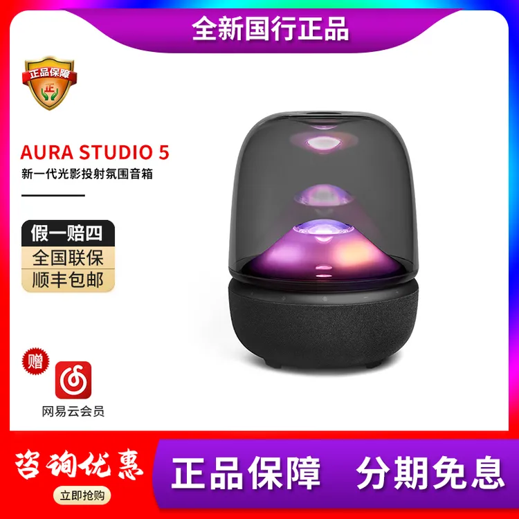 准新品 harman kardon/哈曼·卡顿 哈曼卡顿音乐琉璃5蓝牙音响