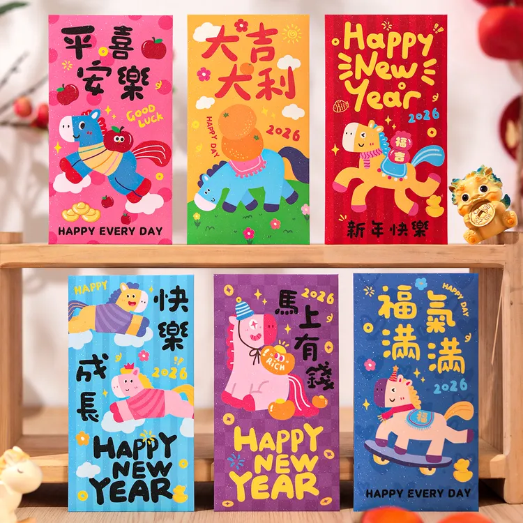 【高档星空膜】新款2026马年红包袋新年卡通小号过年利是封马上有钱