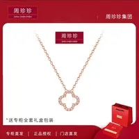 周珍珍高定镀K金  镂空四叶草 轻奢气质百搭时尚项链