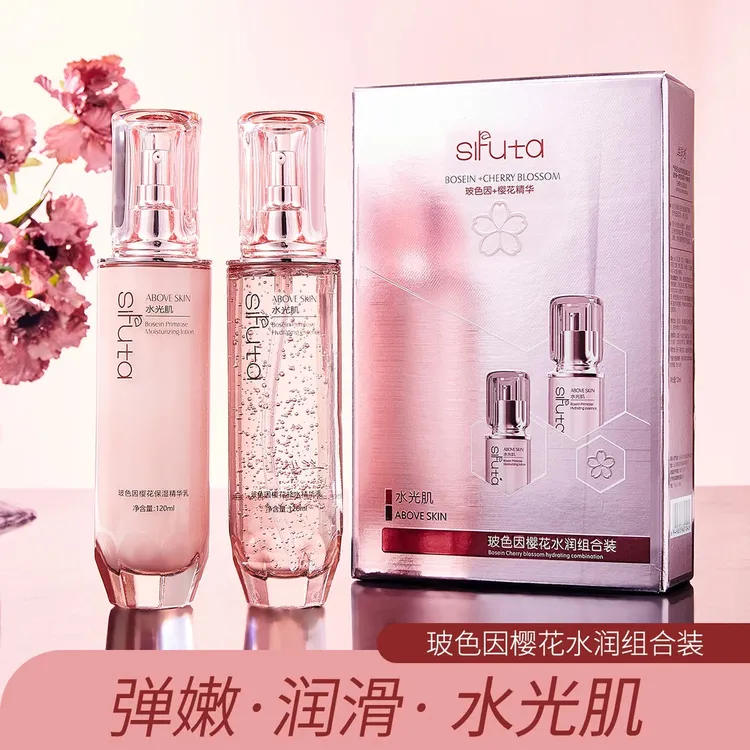 官方正品丝肤塔玻色因樱花水乳套装润肤滋润保湿补水水乳霜组合装