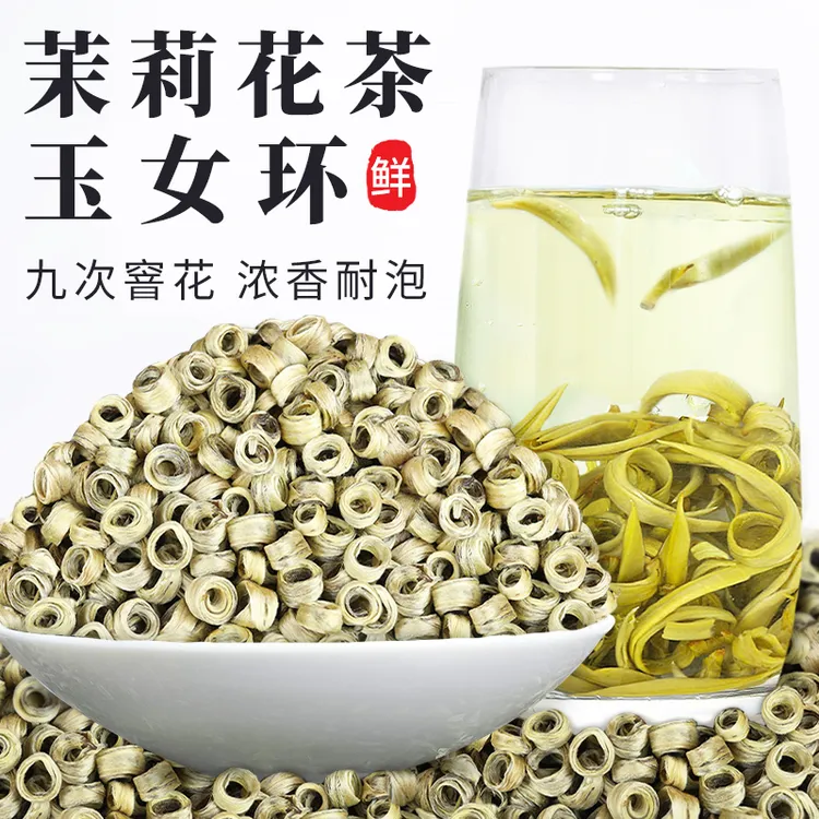2025年新茶正宗广西茉莉花茶女儿茶环浓香横州花茶浓香耐泡型茶叶
