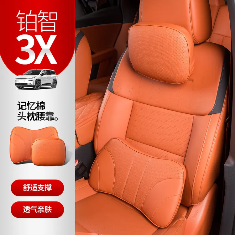 适用于铂智3X车用记忆棉靠枕颈枕靠垫座椅枕头护颈枕腰靠内饰专用