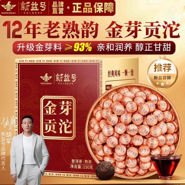 新益号12年陈普洱熟茶云南古树普洱小沱茶便携口粮散装茶叶自己喝
