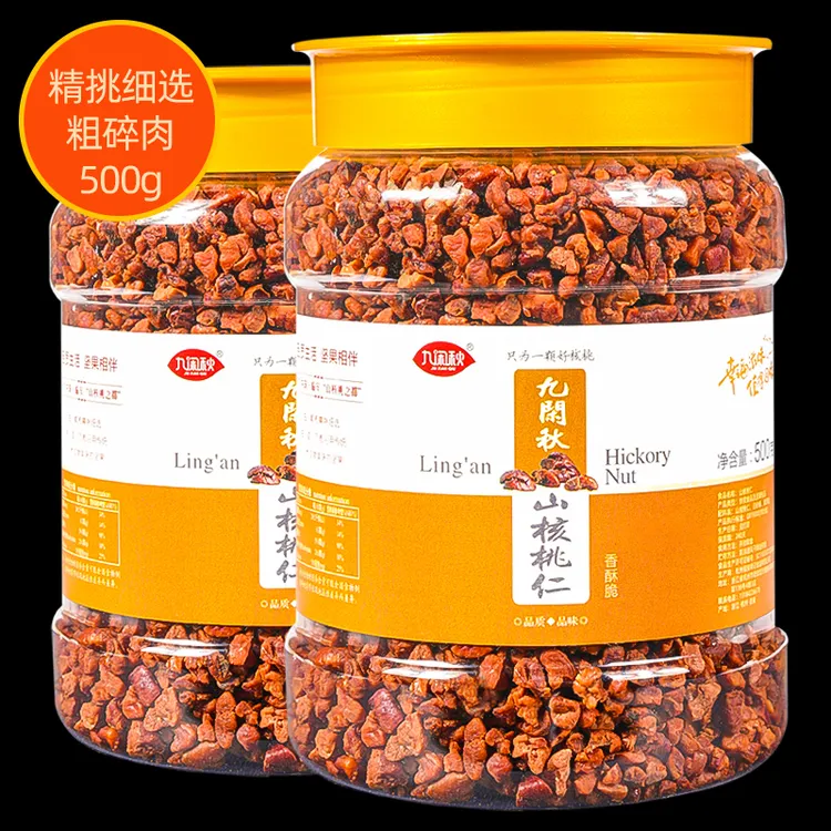 新货临安山核桃仁巨划算实惠粗碎500g烘焙原材料坚果零食小核桃肉