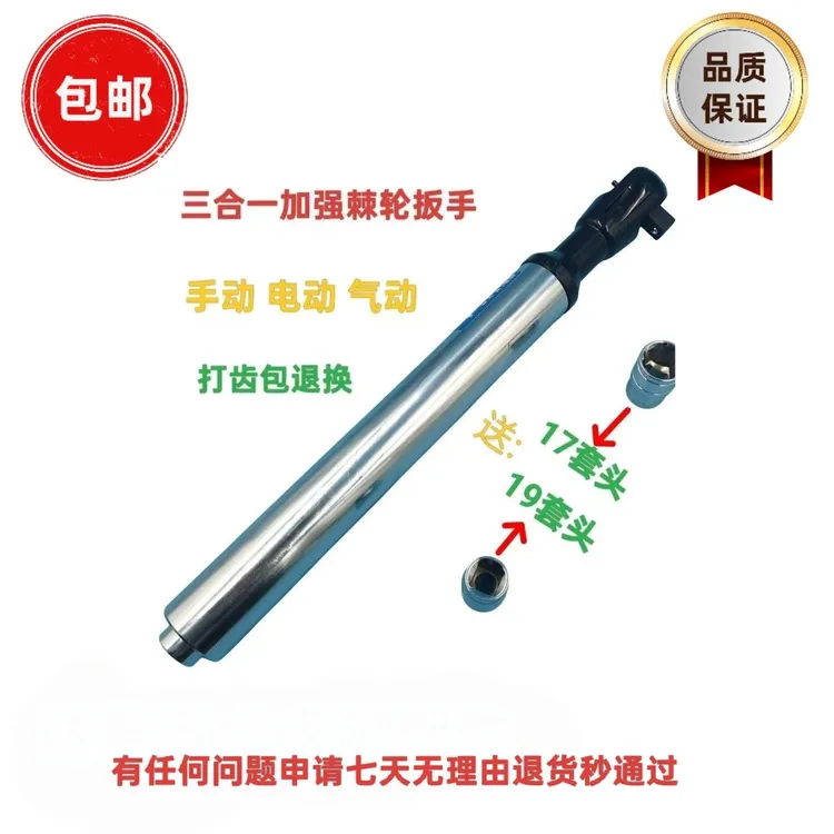 旋耕机扳手1/2大飞棘轮扳手二合一棘轮扳手电动气动多功能扳手