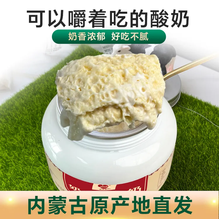 【内蒙古原产地直发】源头工厂自有奶源曲迷两层奶皮子酸奶含糖
