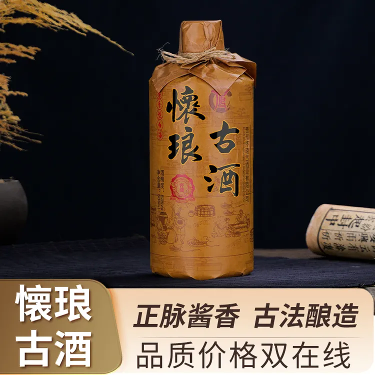 怀琅古酒窖藏贵州茅台镇酱香型白酒纯粮原浆大曲酒水53%Vol500ml