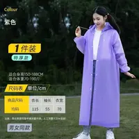 加厚EVA成人全身长款雨衣户外旅行徒步运动携带【颜色随机】