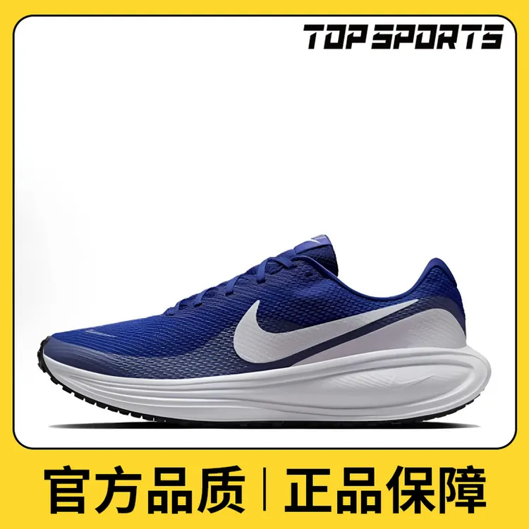 【夏日户外】NIKE耐克2025男子NIKE REVOLUTION 8跑步鞋HJ9198-401