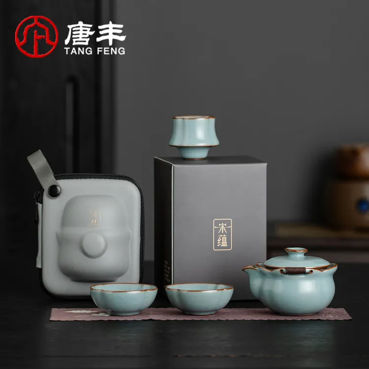 唐丰宋蕴天青汝窑手抓旅行茶具套装一壶三杯户外便携式泡茶快客杯