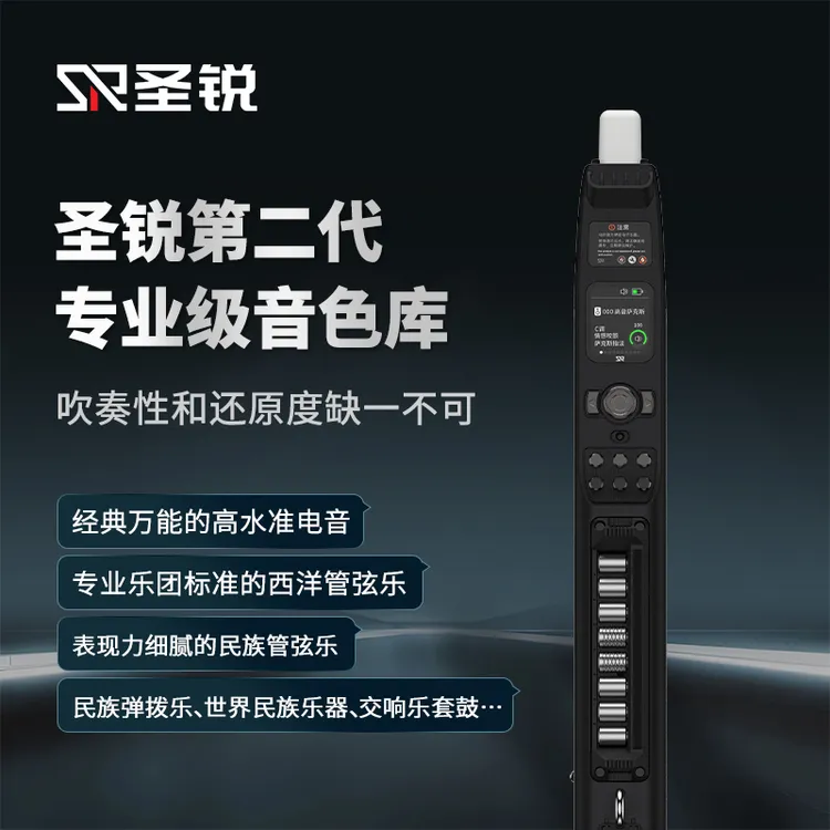 圣锐8000智能电吹管2025年新款