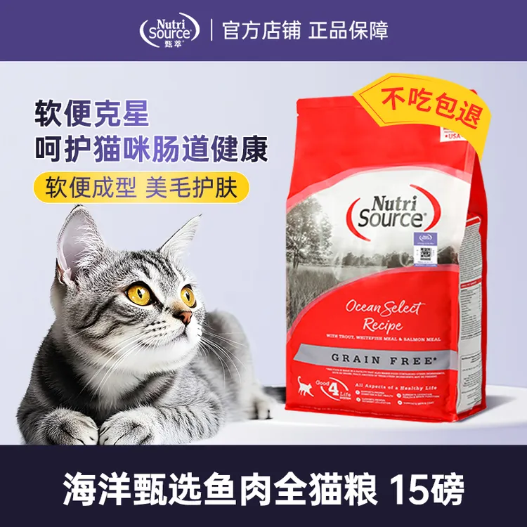 甄萃猫粮进口海洋甄选无谷三文鱼营养增肥全阶段猫粮