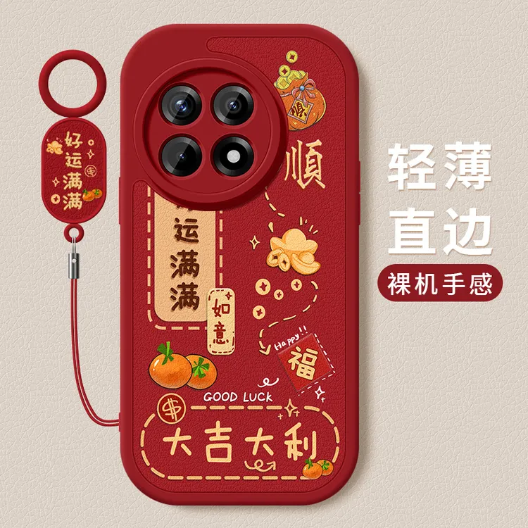 好运满满适用一加Ace5手机壳新款一加Ace5pro硅胶全包防摔保护套