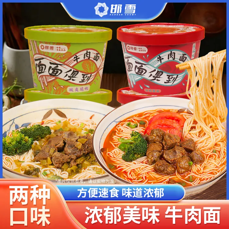 【爆火牛肉面】清真非油炸牛肉面冲泡5分钟即食6桶方便食用学生党