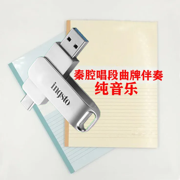 秦腔纯音乐，唱段曲牌伴奏折子全本