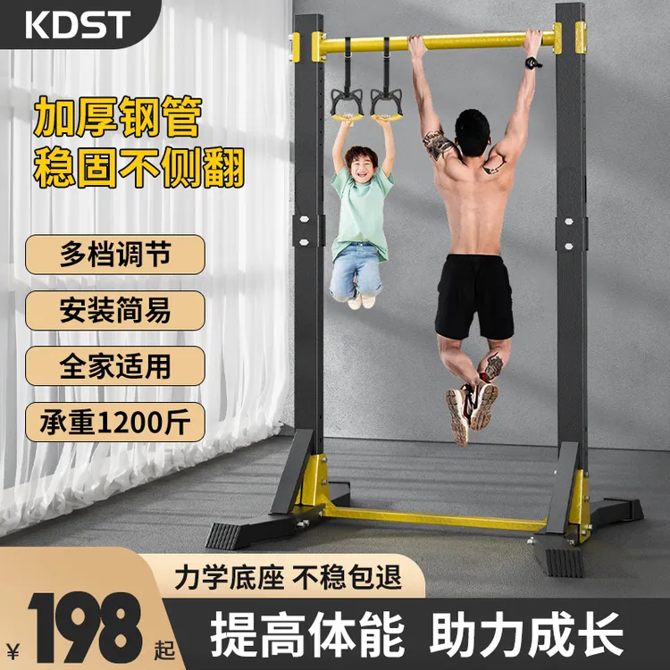 KDST单杠家用室内引体向上器单双杠落地儿童拉伸吊杠家庭健身器材