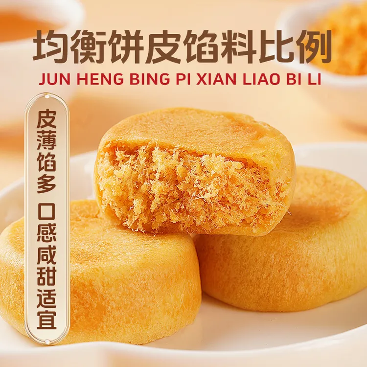 千丝肉松饼1000g早餐整箱糕点心特产零食品休闲小吃咸香下午茶点