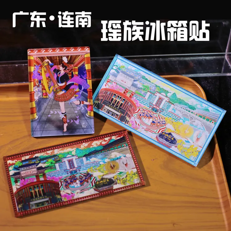 广东连南瑶族文创，地标冰箱贴，加厚亚克力，旅行纪念品