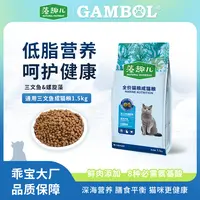 麦富迪藻趣儿通用款猫粮成猫幼猫粮三文鱼金枪鱼猫咪主粮1.5kg