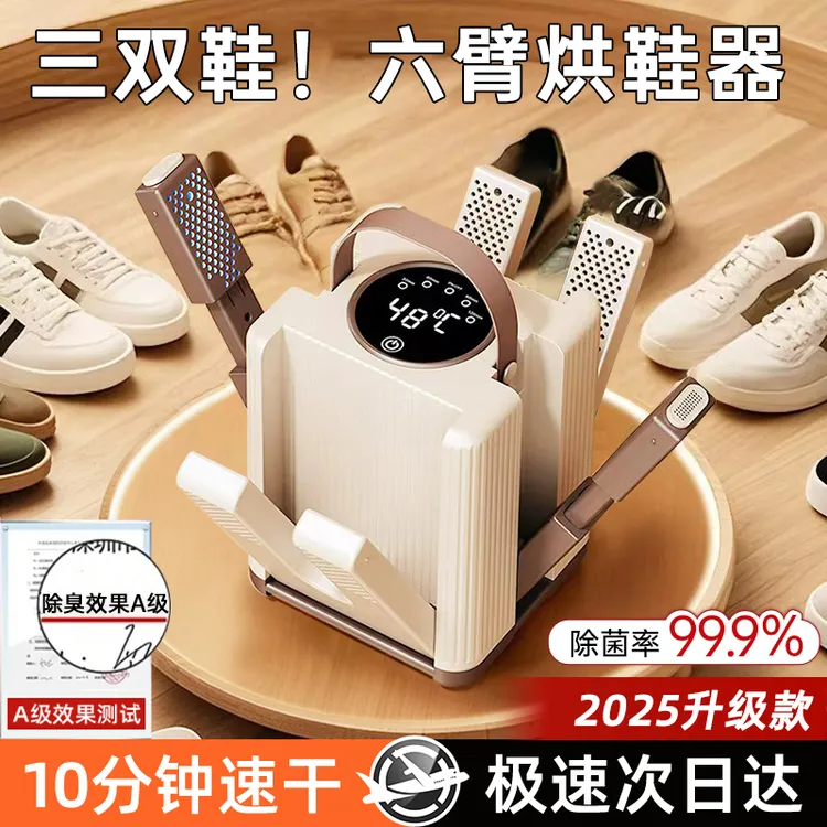 小米有品速干烘鞋器家用宿舍定时可伸缩湿鞋烘干机杀菌除臭烘鞋机