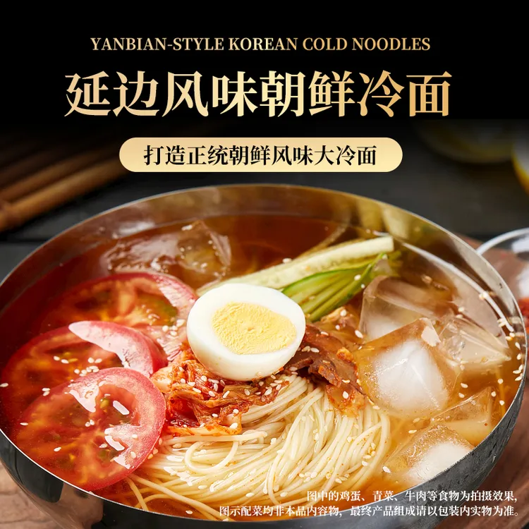东北今福达冷面380g*5袋正宗延边朝鲜冷面清爽酸甜劲道特产速食面