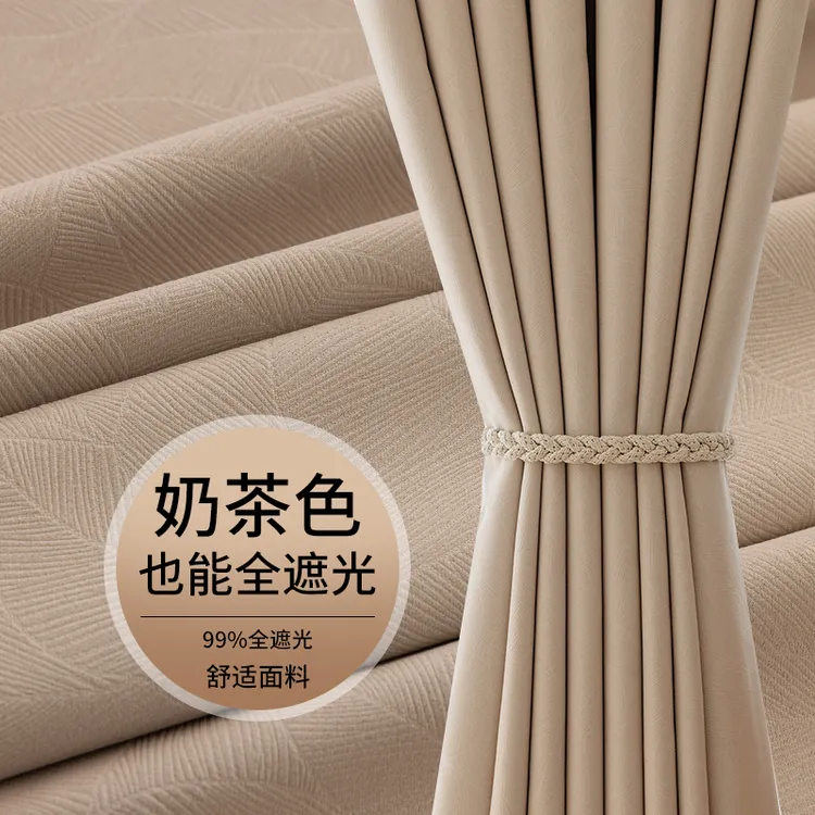 成品全遮光窗帘简约高级加厚2025卧室客厅轻奢新款遮阳隔热防晒