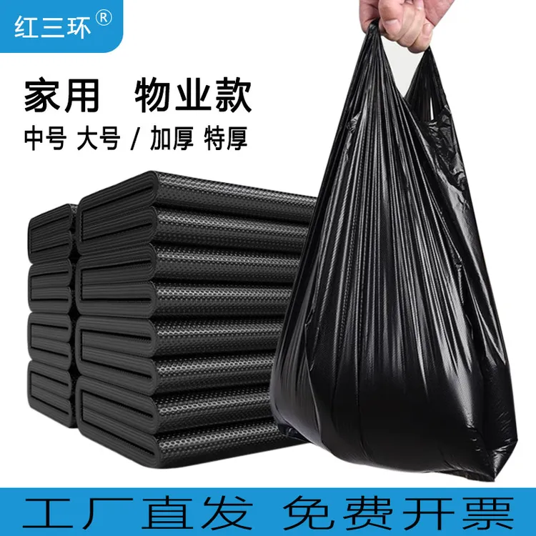 一次性塑料垃圾袋手提式加大超加厚家用加厚厨用湿垃圾专用垃圾袋
