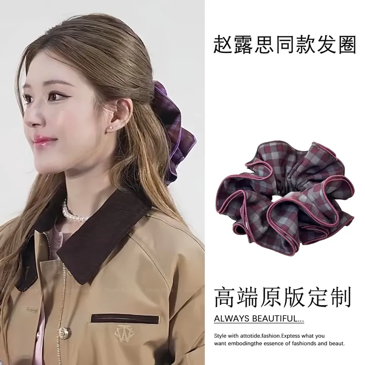 赵露思同款格纹发圈秋冬新款大肠发圈复古锁边四层高弹力发圈头饰