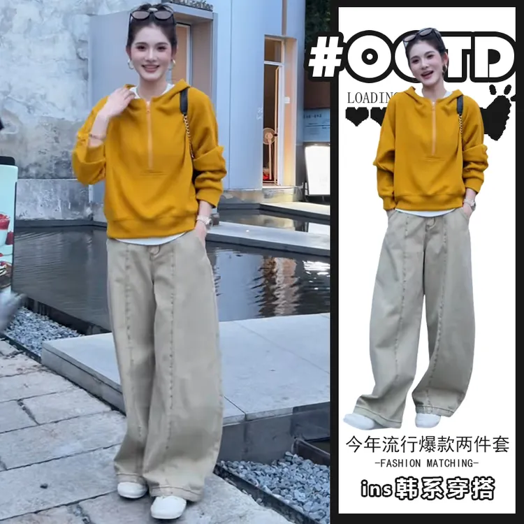 秋冬搭配一整套显瘦2025法式气质连帽卫衣搭配高腰垂感阔腿裤
