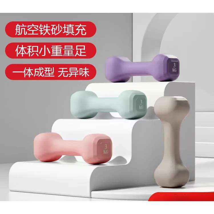 女士哑铃居家健身手臂pvc软体实心骨头哑铃男士运动家用哑铃