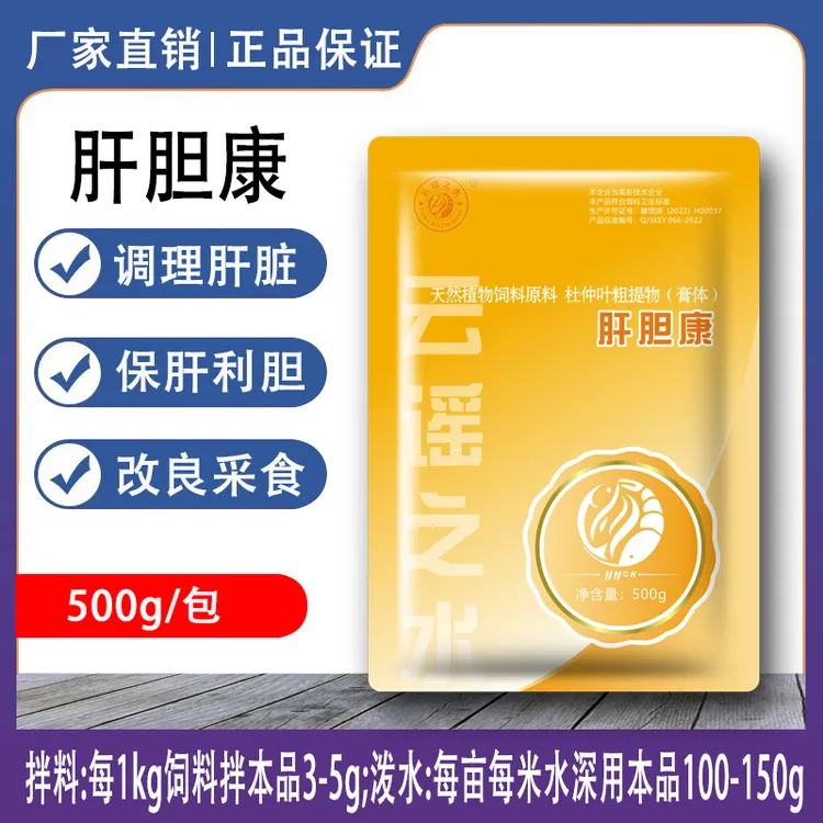 肝胆康水产养殖加强保肝护胆专用鱼虾蟹花白肝有效修复肝脏吸收