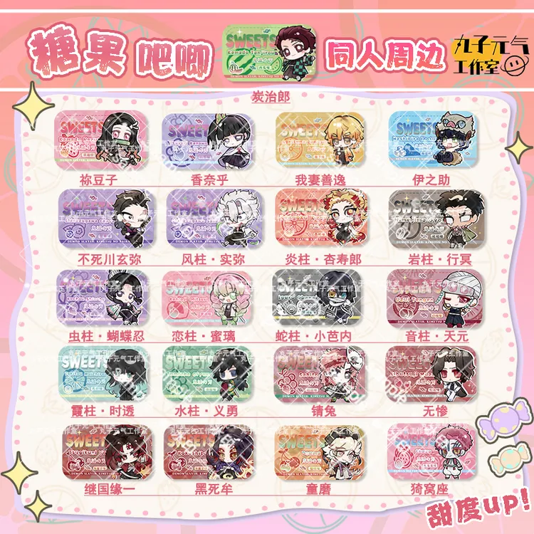 【鬼灭仿糖果吧唧】义勇时透善意蜜璃画师授权同人周边原创双闪徽章
