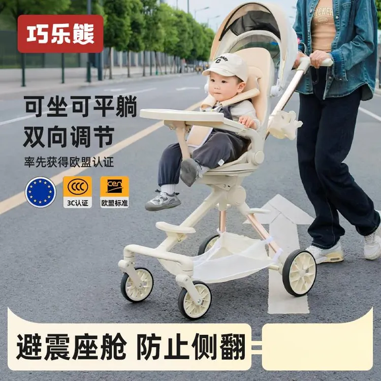 英国遛娃神器可坐可躺高景观宝宝婴儿手推车双向轻便折叠儿童溜娃