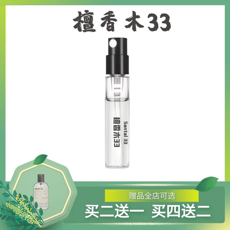 正品实验室lelab檀香木33o东京愈创木10香柠檬22红茶29别样13香水