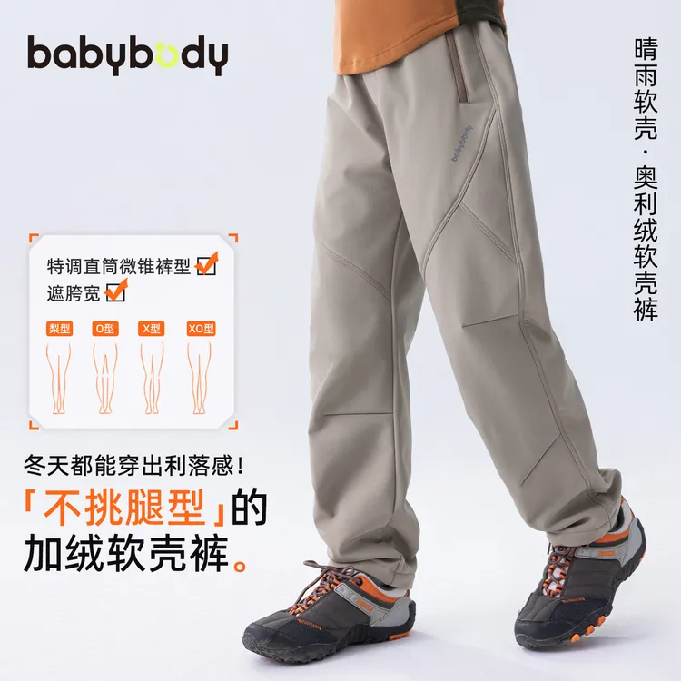 babybody男女童裤子加绒新款秋冬加厚工装裤防水户外裤BD童装2850