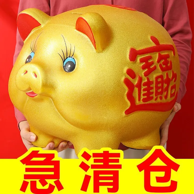 【奇异果专属】存钱罐新款2025年只进不出大号陶瓷金猪存钱罐儿童
