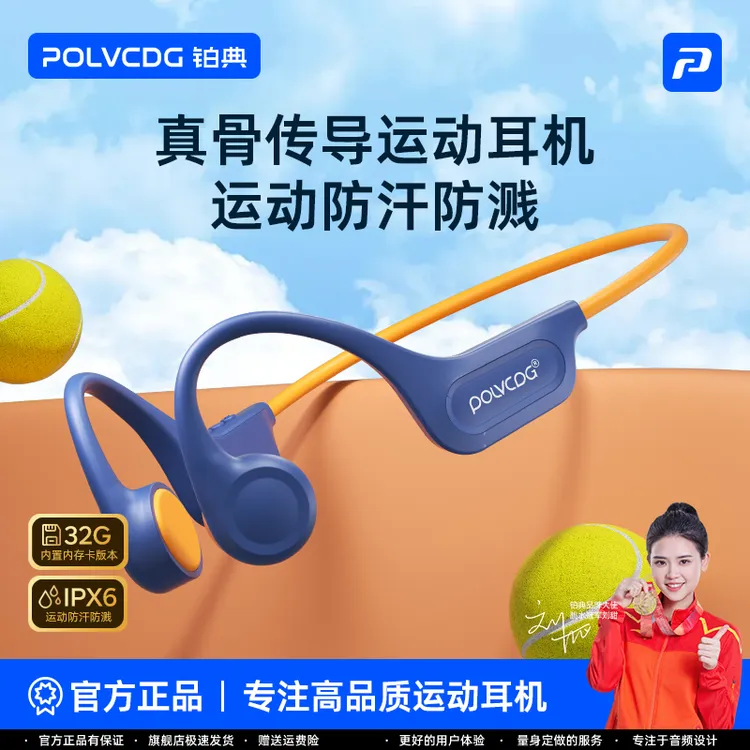 POLVCDG/铂典X15不入耳骨传导蓝牙续航防汗跑步运动骑车蓝牙耳机