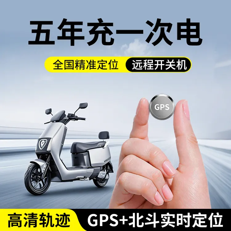 北斗GPS定位器车载车辆GPS定位车用防盗老人小孩防丢失新款定位器