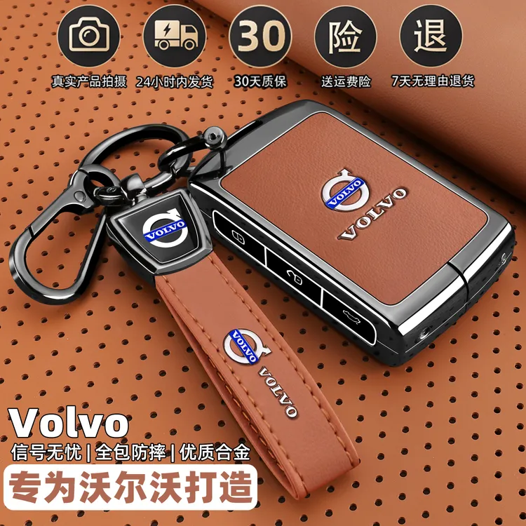 2025款沃尔沃xc60钥匙套s90车s60男xc90专用xc40车全包保护壳扣女