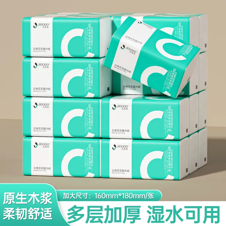 吉多多抽纸家用装纸巾卫生纸家庭实惠装整箱批发5层加厚干湿两用