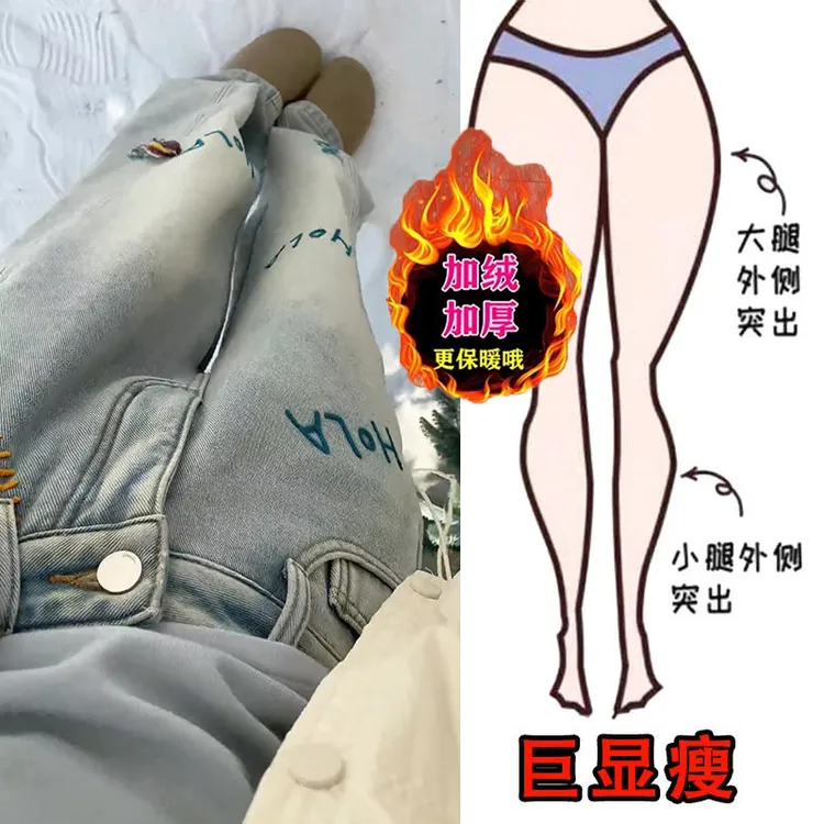 冬季加绒新款大码高腰加绒刺绣牛仔裤梨形身材显瘦宽松拖地阔腿裤