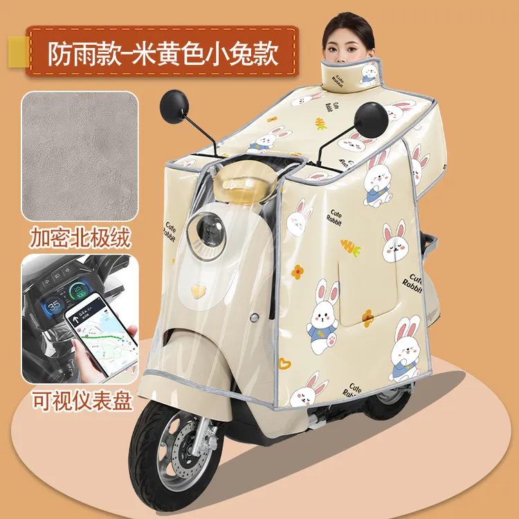 SUNRA/新日【科技防雨膜+北极绒】电动车挡风被冬季加厚绒斗篷式