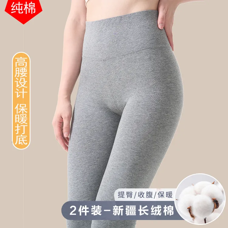 高腰纯棉秋裤女士保暖裤薄款衬裤线裤大码秋冬季2025新款打底裤冬