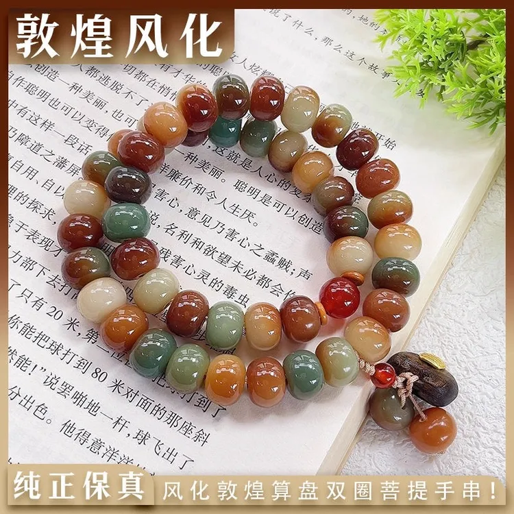 天然敦煌菩提手串双圈手持多宝问天福锁款男绕指柔女文玩念珠盘玩