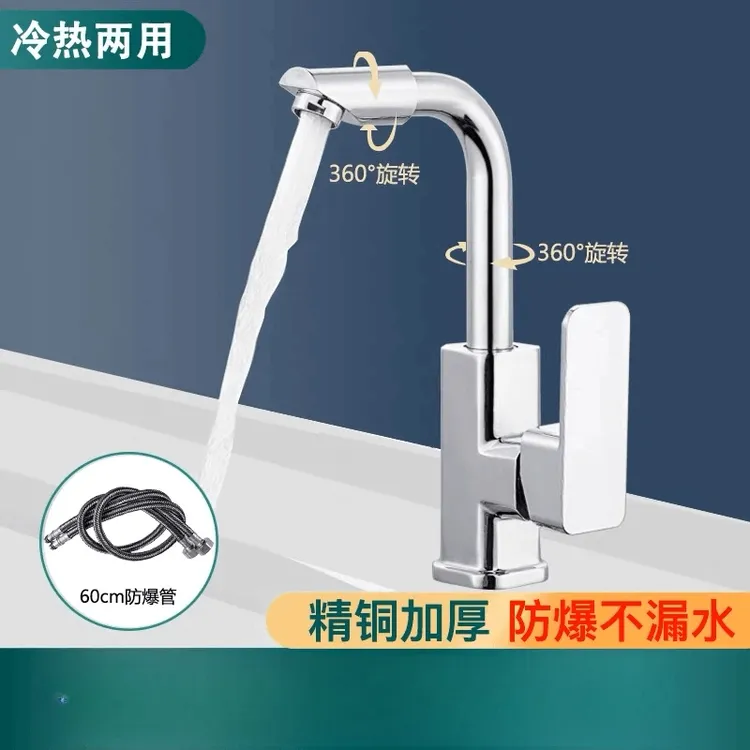 九牧王精铜冷热水龙头面盆龙头洗手盆洗脸台盆卫生间通用增压旋转