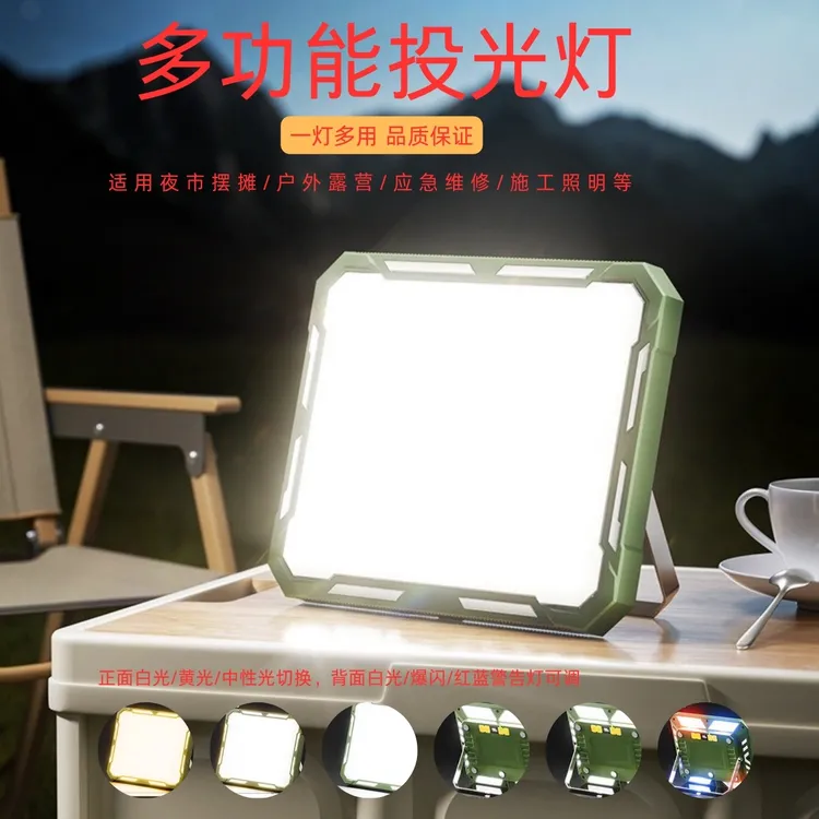 户外露营灯便携多功能手提可无极调光超长续航应急家用照明