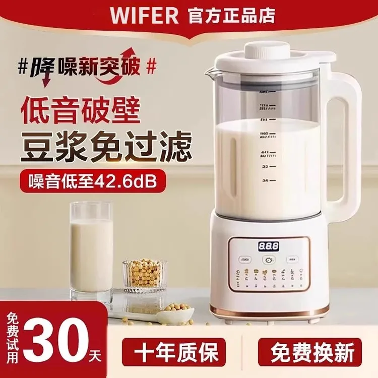 小米有品破壁机家用全自动静音2025新款多功能免煮免滤榨汁豆浆机