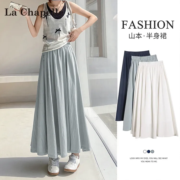 拉夏贝尔高腰山本半身裙女2025夏季新款梨形遮肉显瘦休闲百搭伞裙