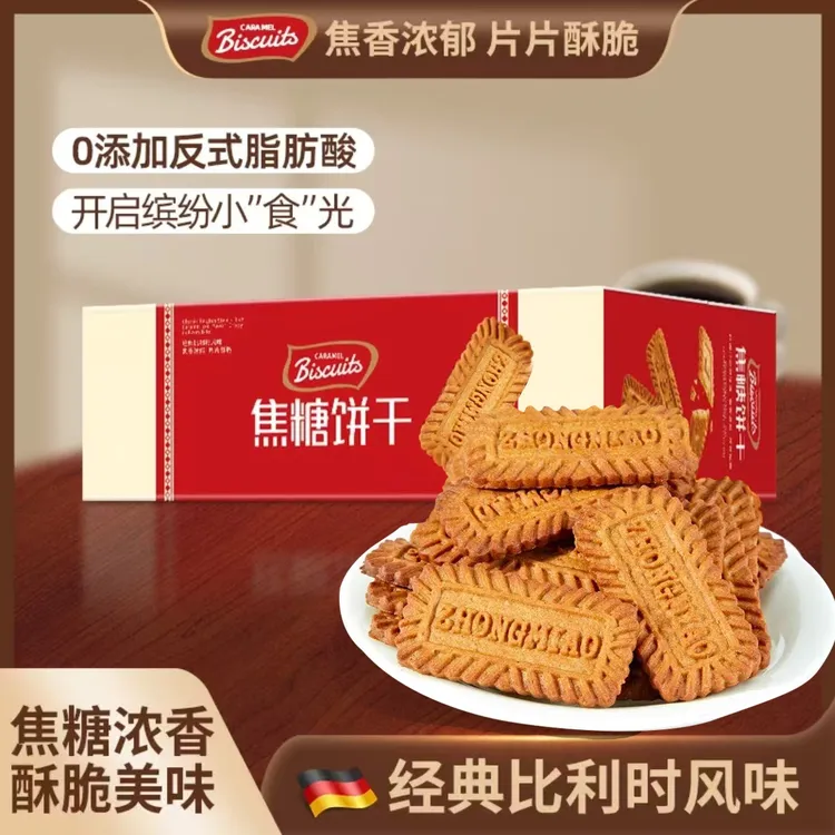 比利时风味焦糖饼干网红休闲解馋酥脆零食好吃香脆蛋糕装饰美容院