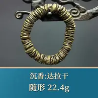 艺守49560 达拉干 沉香